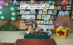 В детской библиотеке МБУК «Велижская ЦБС» прошла «Неделя детской книги».
