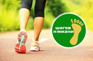 7 апреля 2024 года пройдет Международная акция «10 000 шагов к жизни» под девизом «Здоровье для всех!» - фото - 1