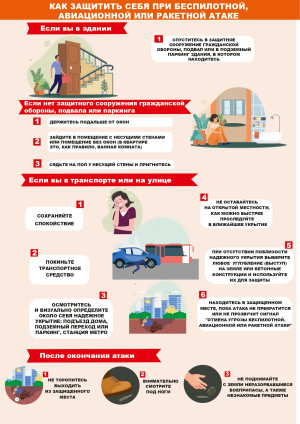 zaschita-pri-atakah_5-0_p