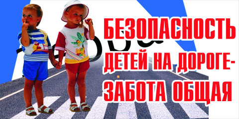 госавтоинспекция призывает родителей уделить особое внимание безопасности детей на дорогах в период летних каникул - фото - 1