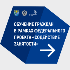 продолжается реализация мероприятий по организации профессионального обучения и дополнительного профессионального образования - фото - 1