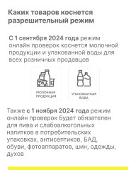 приглашение на участие в вебинарах на тему: «Разрешительный режим. Вопросы и ответы» - фото - 1