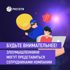 внимание! Новая схема мошенничества - фото - 1