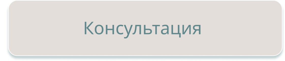 консультация для заинтересованного лица на получение гранта «Первый старт» - фото - 1