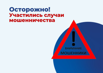 филиал ПАО «Россети Центр» – «Смоленскэнерго» предупреждает об участившихся случаях мошенничества в отношении потребителей электроэнергии - фото - 1