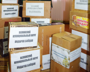 отправили очередную партию гуманитарной помощи и подарки нашим героям - фото - 3