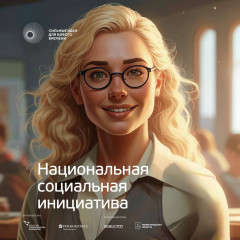 о старте приема заявок на пятый форум «Сильные идеи для нового времени» - фото - 1