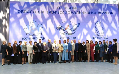 старт областных конкурсов «Учитель года», «Воспитатель года» и «Директор года» в Смоленске - фото - 6