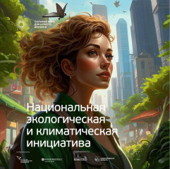 о старте приема заявок на пятый форум «Сильные идеи для нового времени» - фото - 1