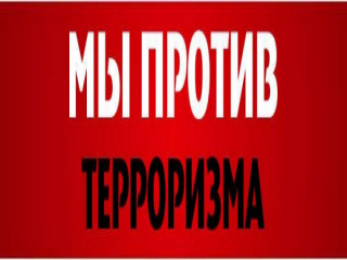 памятка по мерам антитеррористической безопасности. Информация в карточках - фото - 12