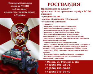 информация о наборе в Национальную гвардию - фото - 1