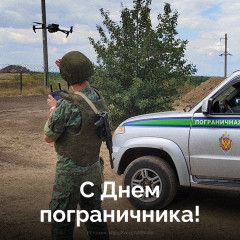 28 мая — День пограничника - фото - 1