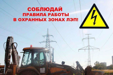«смоленскэнерго» предупреждает о необходимости соблюдения правил работы автомобильного транспорта в охранных зонах линий электропередачи - фото - 1