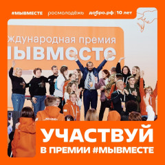 мы сильнее, когда #МЫВМЕСТЕ - фото - 1