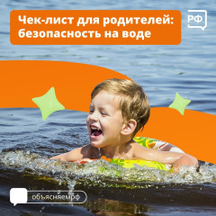 безопасность на воде - фото - 5