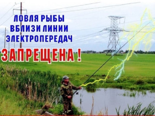 энергетики «Россети Центр» - «Смоленскэнерго» напоминают жителям области об обязательном соблюдении правил электробезопасности во время охоты и рыбалки - фото - 1