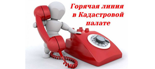 внимание: «Горячая линия» - фото - 1