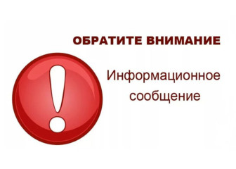 информационное сообщение о проведении электронного аукциона по приватизации недвижимого муниципального имущества муниципального образования «Велижский муниципальный округ» Смоленской области - фото - 1
