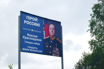 велиж чтит своих героев - фото - 4