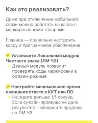 локальный модуль Честного знака - фото - 7