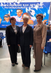 августовское педагогическое совещания «Образование как драйвер регионального развития» - фото - 5