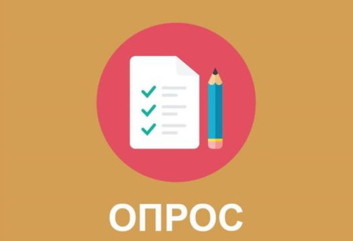 уважаемые предприниматели, приглашаем Вас пройти опрос - фото - 1