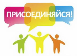 присоединяйтесь к команде наставников-помощников - фото - 1