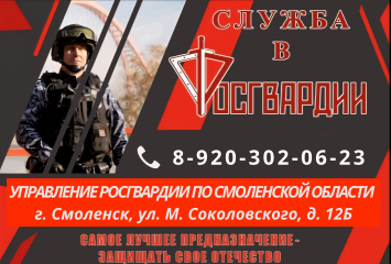 служба в Росгвардии - фото - 1