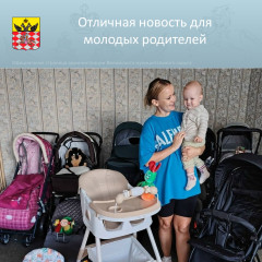 пункт бесплатного проката детских товаров - фото - 3