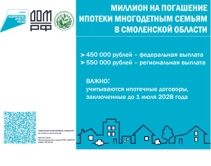 информация о мере социальной поддержки семей, имеющих детей - фото - 1