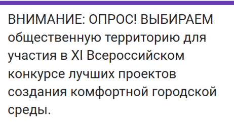 выбор общественной территории - фото - 1
