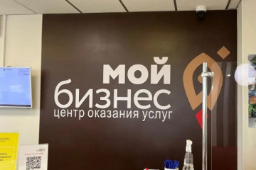 предприниматели Смоленской области могут получить бесплатную консультацию в центре «Мой бизнес» по маркировке «Честный знак» - фото - 1