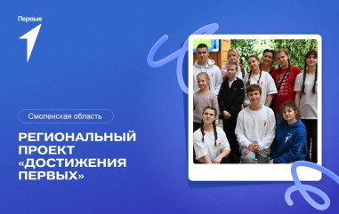 радуемся Достижениям наших Первых вместе - фото - 2