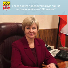 прямой эфир с главой муниципального образования «Велижский муниципальный округ» Смоленской области Галиной Александровной Валиковой - фото - 1