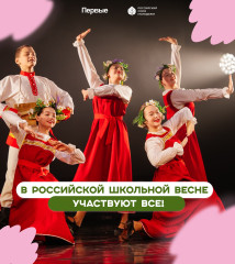 российская школьная весна - фото - 1