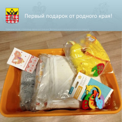 первый подарок от родного края - фото - 2