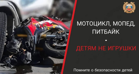 ответственность родителей (законных представителей) за несанкционированное вождение транспортных средств подростками - фото - 1