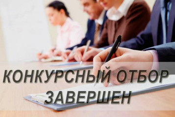 победители конкурсного отбора инициативных проектов - фото - 1