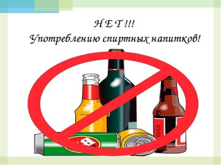 ответственность за потребление алкогольной и спиртосодержащей продукции несовершеннолетними - фото - 1