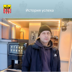 грант «Первый старт» помог открыть кофейню самообслуживания - фото - 3