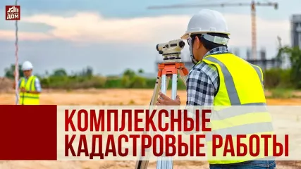 извещение о начале выполнения комплексных кадастровых работ - фото - 1