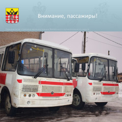 внимание, пассажиры - фото - 1