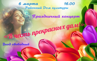 приглашаем на праздничный концерт - фото - 1