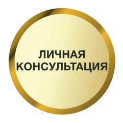 консультация для самозанятого гражданина - фото - 1
