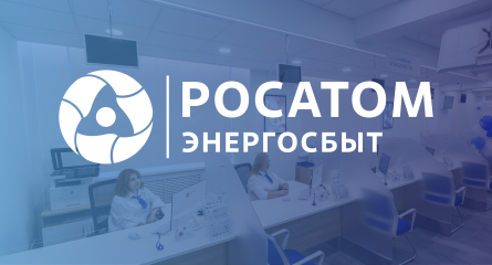 «росатом Энергосбыт» Смоленск знакомит с графиком работы с 1 по 11 мая - фото - 1