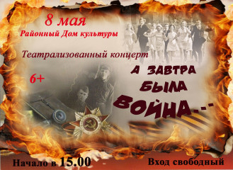 приглашаем на театрализованный концерт, посвященный 9 мая - фото - 1