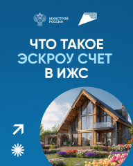 эскроу-счет - фото - 10