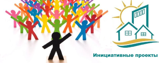 конкурсный отбор инициативных проектов - фото - 1