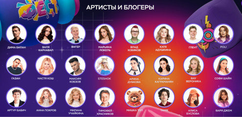 приглашаем на фестиваль «ТОПФЕСТ» - фото - 2