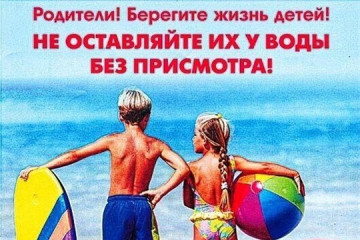 родители, будьте бдительны: безопасность детей на воде – зона общей ответственности - фото - 1